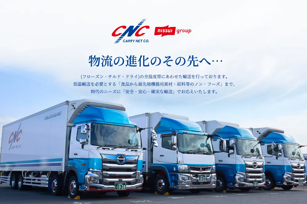 物流の進化のその先へ画像